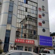 仁怀市人民医院采购超声羞羞色电影在线观看