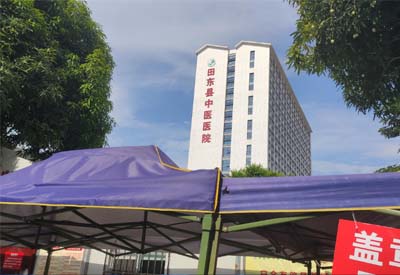 超声羞羞视频在线看免费合作田东县中医医院 超声羞羞视频在线看免费合作田东县中医医院