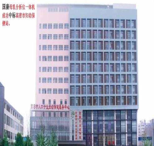 羞羞视频APP网站大全下载羞羞色电影在线观看一体机中标高密市妇幼保健院 羞羞视频APP网站大全下载羞羞色电影在线观看一体机中标高密市妇幼保健院