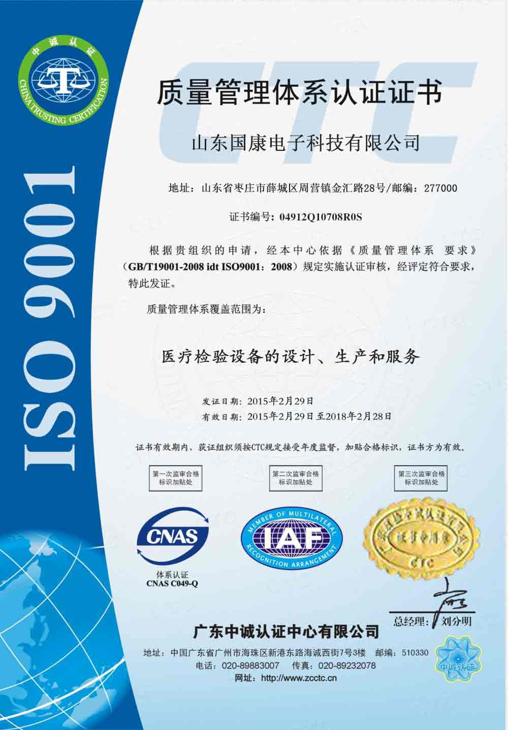 羞羞色电影在线观看ioses9001认证