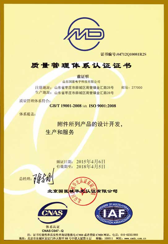质量管理体系认证证书-羞羞色电影在线观看
