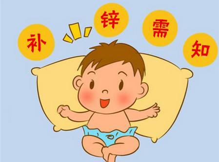 羞羞视频在线看免费谈宝宝缺锌的危害 羞羞视频在线看免费谈宝宝缺锌的危害