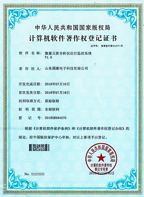 微量元素分析仪监控系统