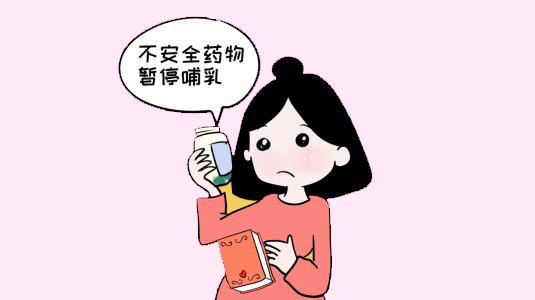 羞羞色电影在线观看厂家价格妈妈哺乳期吃药了对孩子有影响吗 羞羞色电影在线观看厂家价格妈妈哺乳期吃药了对孩子有影响吗