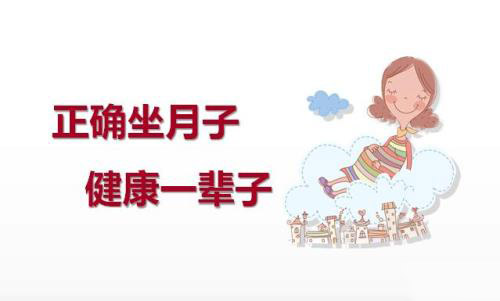 全自动羞羞色电影在线观看价格产妇怎样防备月子病 全自动羞羞色电影在线观看价格产妇怎样防备月子病
