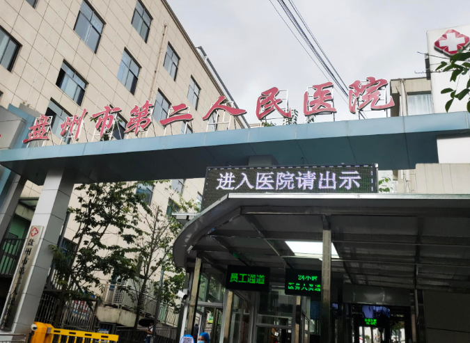 母乳成分分析仪价格哪家实惠？贵州六盘水市盘州市第二人民医院选择山东羞羞视频APP网站大全下载