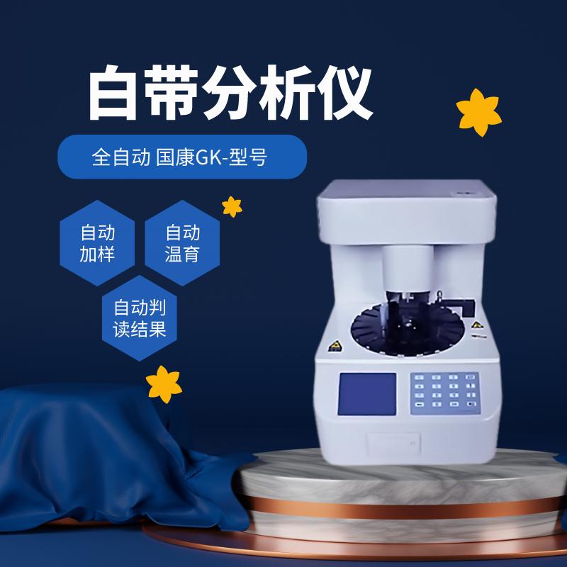 全自动羞羞小网站在线看免费检测仪
