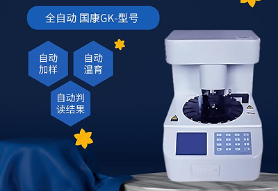 全自动羞羞小网站在线看免费检测仪