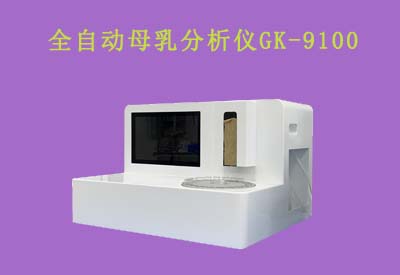 乳汁分析仪厂家 乳汁分析仪厂家