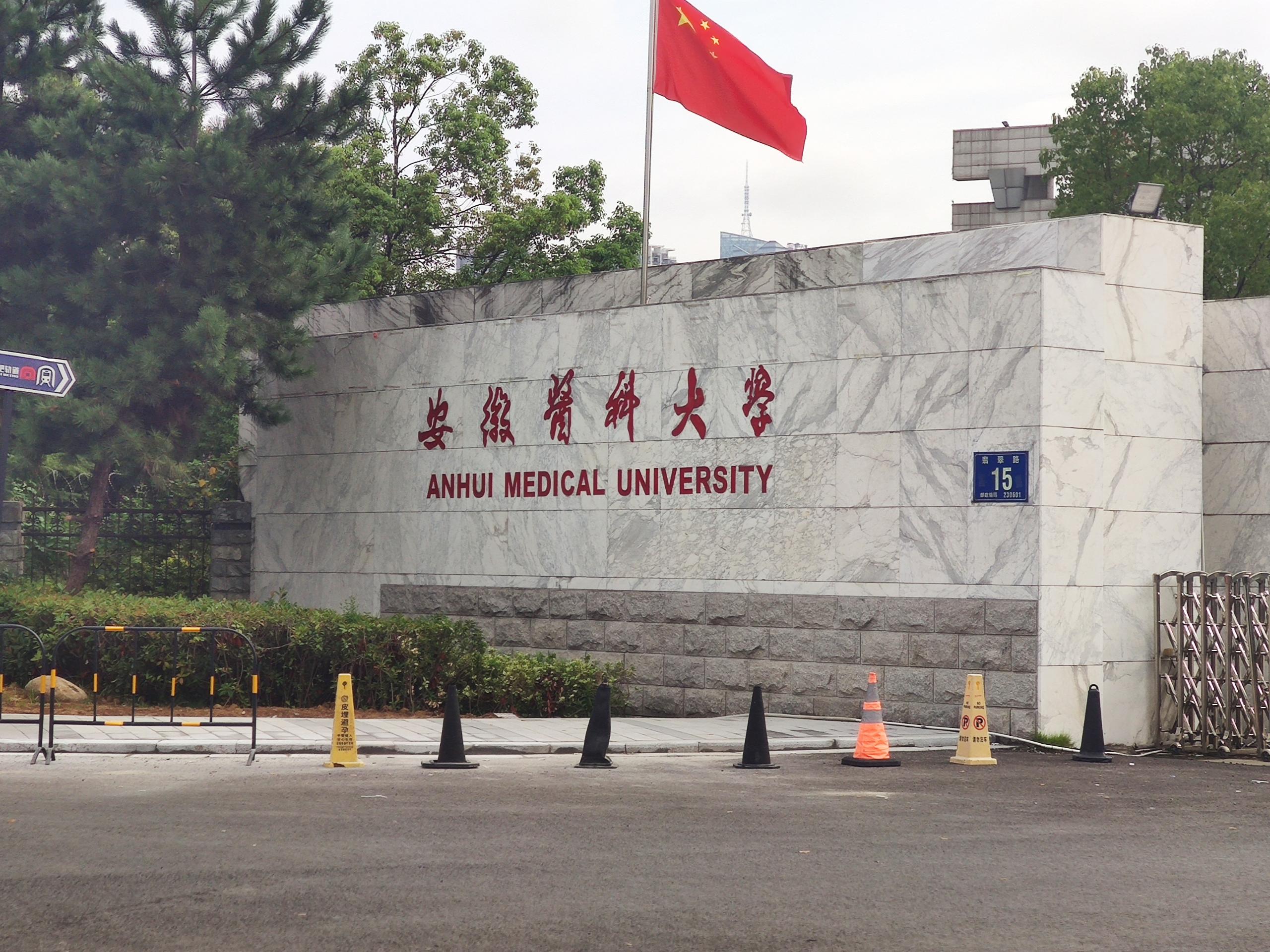 ​安徽医科大学引进新技术：羞羞色电影在线观看，科学助力母乳喂养！